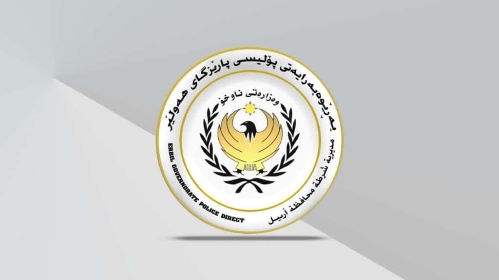 بکوژی گەنجەکەی دوێنێ شەوی هەولێر(ئەربیل) دەستگیر کرا