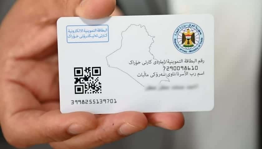 ئاگادارییەك لە پسوولەی خۆراكی هەولێر(ئەربیل) بۆ خێزانەکان